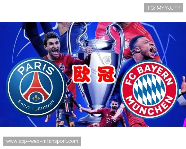 巴黎圣日耳曼能否终结拜仁欧冠15连胜？，巴黎圣日耳曼对拜仁历史战绩